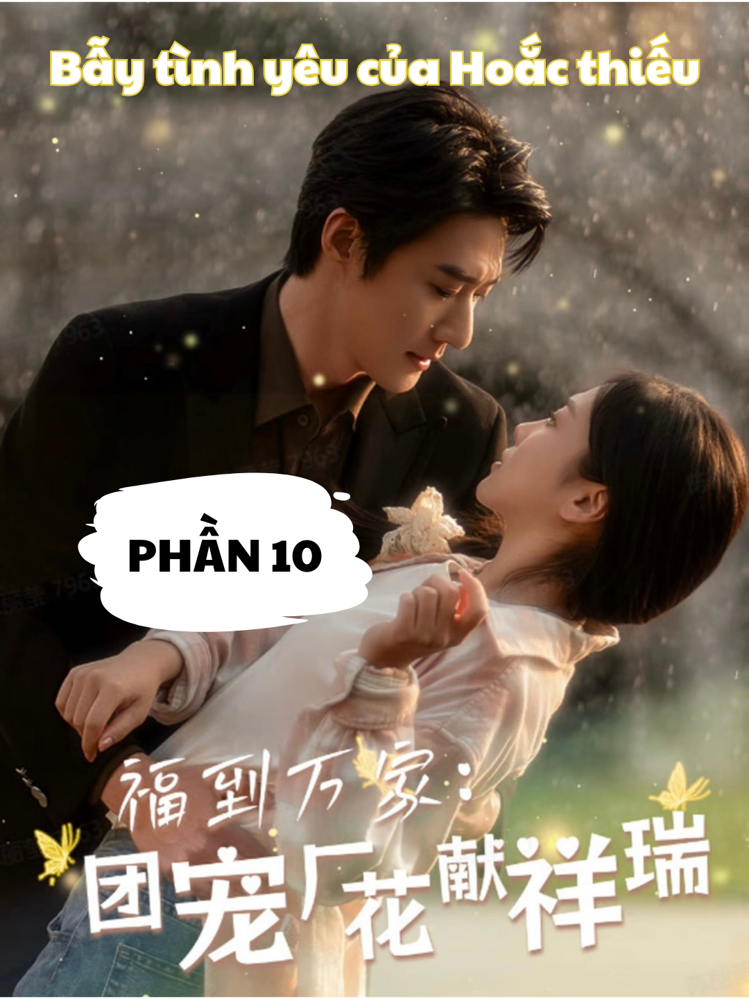 [Phần 10] Bẫy tình yêu của Hoắc thiếu - Triệu Chấn Đống & Trương Nhược Thần Bản quyền thuộc linhsubliub vui lòng không reup #linhsubliub #baytinhyeucuaHoacthieu #TrieuChanDong #TruongNhuocThan