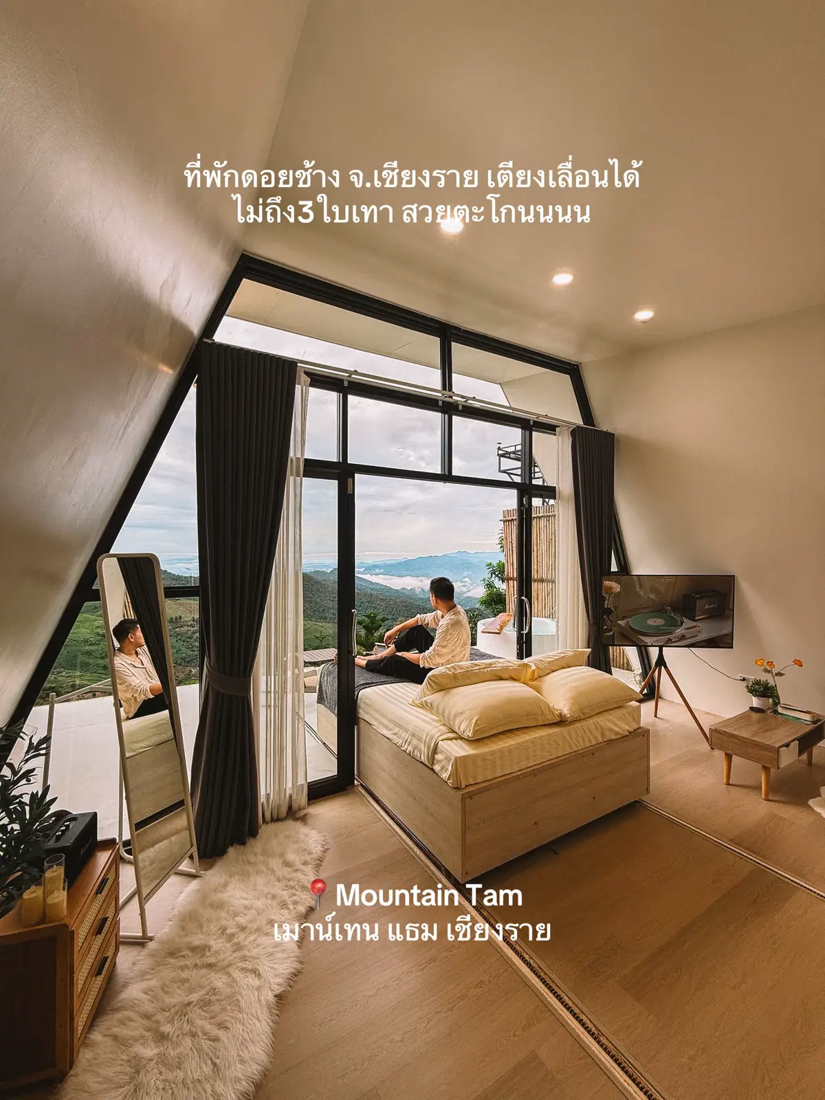 พิกัด📍 @Mountain_Tam.Chiangrai สวยมาก ที่นี่มีแค่2 หลัง เป็น pet friendly ทุกหลัง ฟีลเหมือนมาพักบ้านตากอากาศอบอุ่นๆ มาดอยช้าง ต้องลองมาพักเลย  #ที่พักดอยช้าง #ที่พักเชียงราย #ดอยช้าง #ดอยช้างเชียงราย #เที่ยวดอยช้าง 