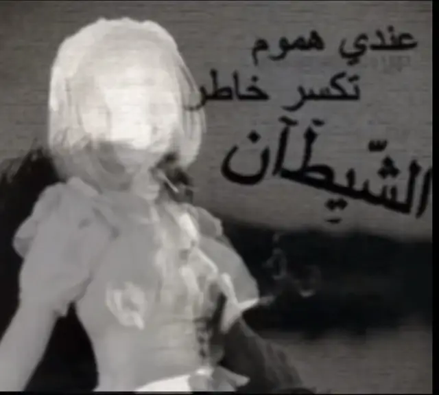 #نسيته_ريش_وجناح_وحدي_عافني_وراح #مجرد________ذووووووق🎶🎵💞 #عباس_سحاقي #اغاني_مسرعه💥 