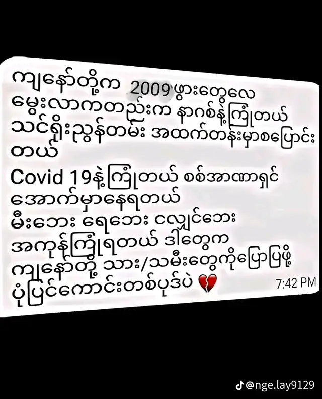 #ဟူးးးးး