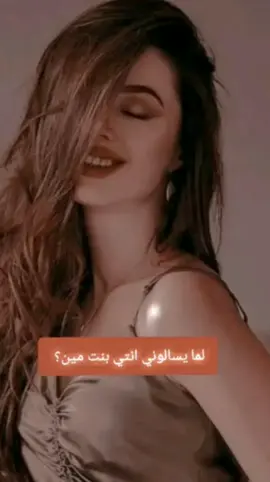 #لما بسالوني انتي بنت مين🌸 #بنت ابوي والي الفخر🤍 # هو سندي وعمري حبيبي بابا🥹🫶 # ربي يخليك ويحفظك ويديمك يا تاج راسي ياغالي روحي ❤🫂👑