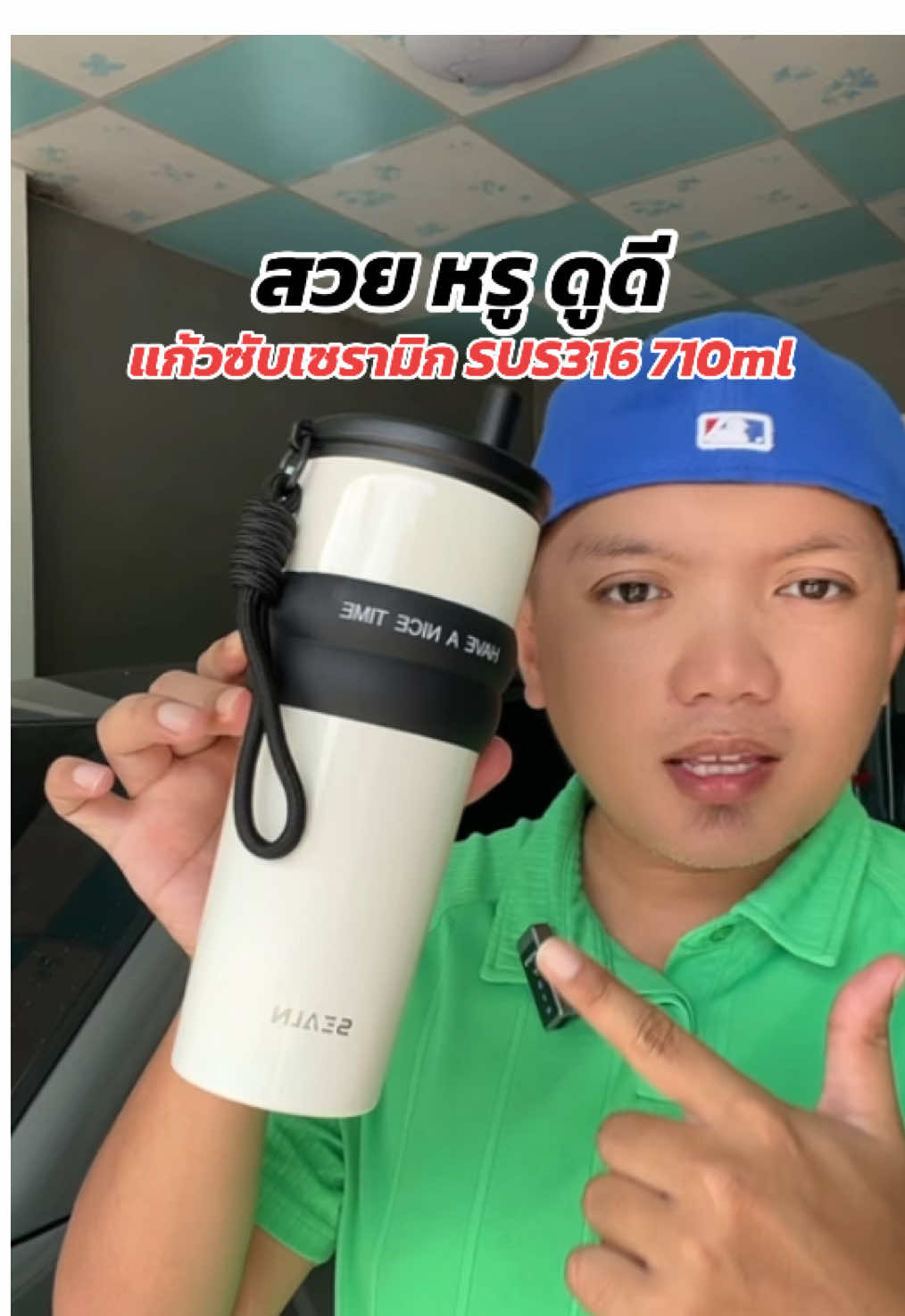 #แก้วเคลือบเซรามิก sus316 710 ml #กระบอกน้ําเก็บความเย็น #แก้วน้ำเก็บอุณหภูมิ #ของมันต้องแชร์ #tiktokshop99วันไลฟ์เเห่งชาติ 