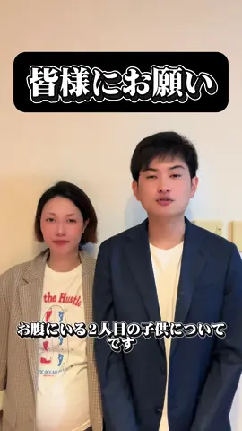 大切なお話です。YouTubeをぜひご覧ください#おすすめ #こにょひで夫婦 
