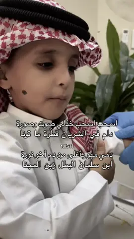 اذكرو الله عليه ماشاء الله اسحب اسحب خذلي صوتً وصوره . #ضيدان_بن_قضعان #محمد_بن_سلمان_حبيب_الشعب #المزرمي #اكسبلور #fyp 