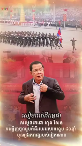 #ខ្មែរ #ខ្មែរស្រលាញ់ខ្មែរ🇰🇭🇰🇭 #ខ្មែរក្រោម #ខ្មែរស្រលាញ់ខ្មែរ #ខ្មែរលើ🇰🇭ខ្មែរក្រោម🇰🇭ខ្មែរកណ្តាល 