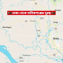 ##মানিকগঞ্জের_পোলা 