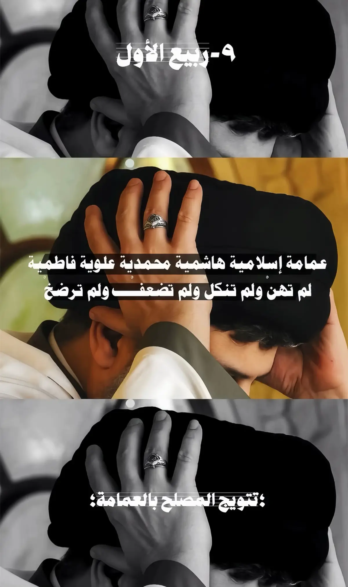 #الحنانه_مصدر_القرار👊🤫 #السيدمقتدى_الصدرأعزه_الله 