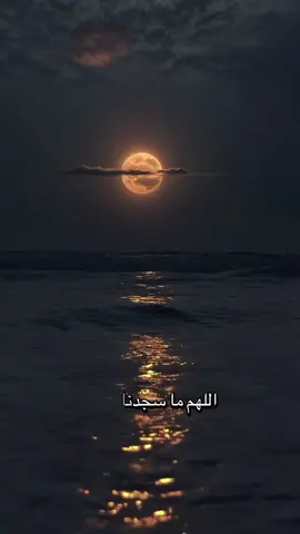 اللهم امين يارب العالمين 🤲#اللهم_لك_الحمد_ولك_الشكر #الحمدلله_دائماً_وابداً #اللهم_امين_يارب_العالمين #يارب🤲  @ثق بالله Tita🇸🇩🇶🇦 
