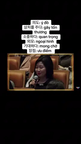 #한국어 #hoctienghan #tuvungtienghanmoingay #hoctienghanquoc #topik 
