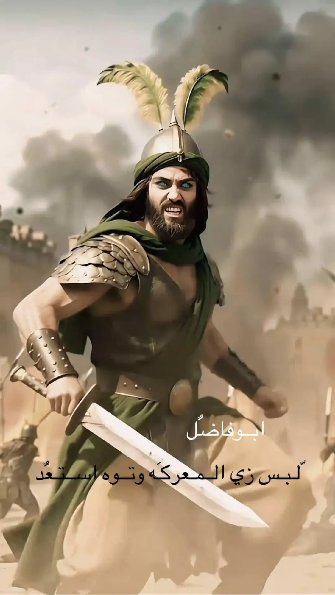 أبا الفضل#الهم_عجل_لوليك_الفرج #يامهدي_ادركنا_العجل_العجل_الفرج_الفرج #شور_حتى_الظهور #مابيه_حيل_اخلي_هاشتاكات 
