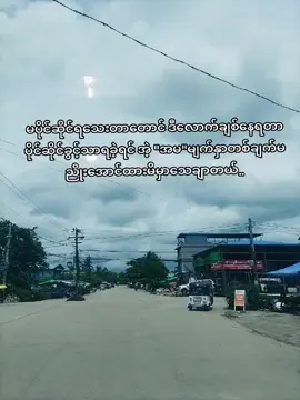 #ကို့မမကိုmtခေါ်လိုက်ပါအုန်း #myanmartiktok🇲🇲🇲🇲 #likenadcomment #fyppppppppppppppppppppppp 