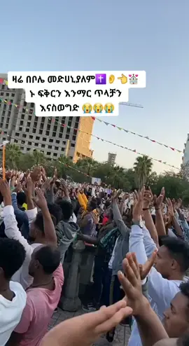 #ኣርቶዶክስ_ተዋሕዶ_ለዘላለም_ትኑር💒🙏❤❤ 