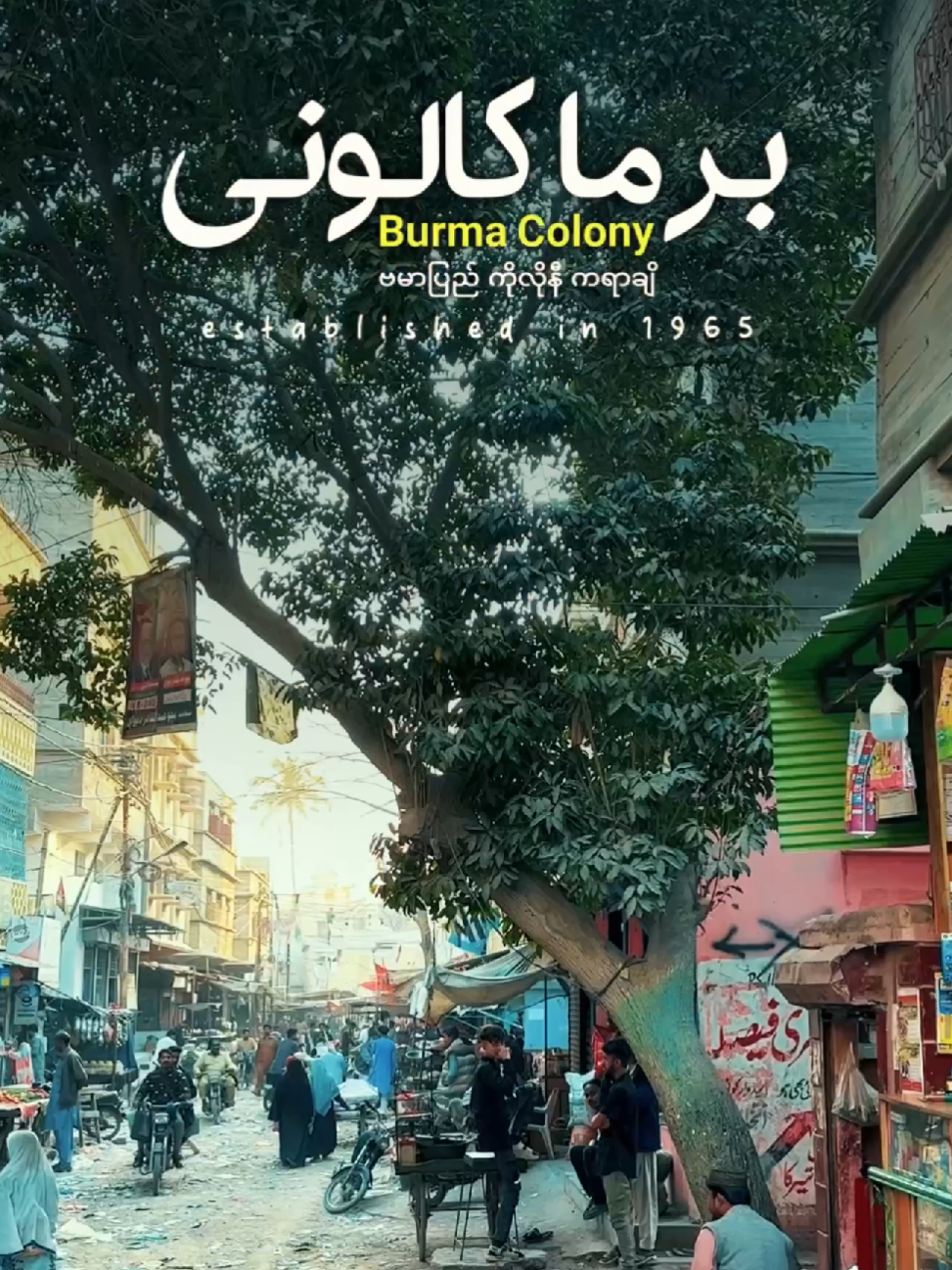 60 years old Burmee Colony In Karachi | mini Burma In Karachi #Karachi #BurmaColony #Burma #Myanmar #KaramatKhan 