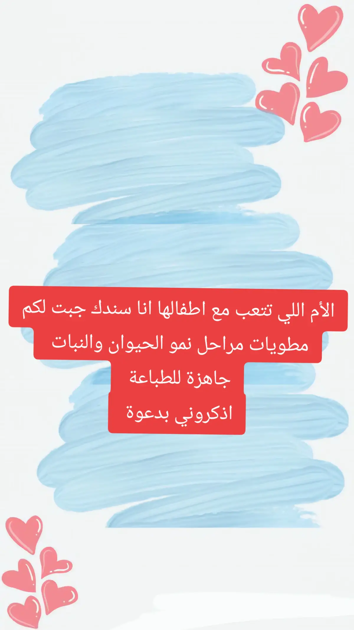 مطويات جاهزة للطباعة #مطويات #مطوية_مدرسية #العودة_للمدرسة #ترند 