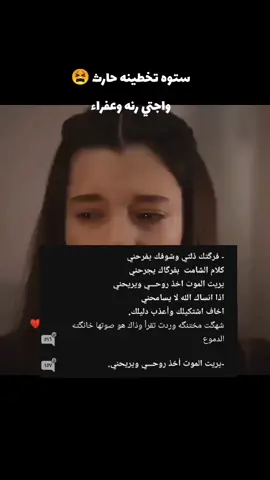 #ارض_الخناجر #ايلول #رنه #عفراء @الكاتبة ايلول #واتباد 