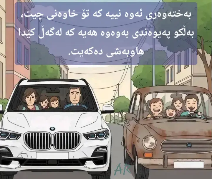 ئامۆژگاری کەسانی دەوروبەرت بکە ، لە جیاتی ئەوەی بە خراپ باسی دەوروبەرەکەت بکەی 🌟 #kurdistan #photokanm #کوردستان_سلێمانی_کەرکوک_هەولیر #darbandixan