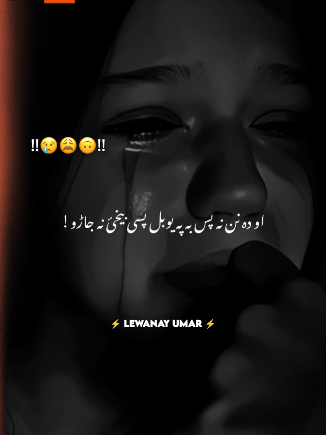 Pa Zra Kapiran Ba Sho ka khowaha de we🥹🤌💔 #trending_viral #sad #pashtopoetry #videoviral #lewanay_umar #pleasesupportme🥀🥀 #pleasesupport #foryoupage #sadvideo 