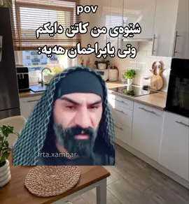 یاپراخی گەوادد🙂💔💔  #foryoupage #fypシ゚ #foryoooooooooooooooou #😂😂😂😂😂 #سلێمانی_هەولێر_کەرکوک_دهۆک 
