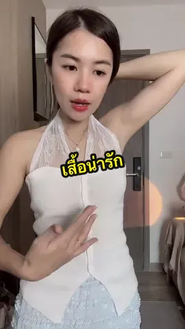พิกัดกระโปรง👉🏻 @อาริตา แฟชั่นสาวตัวเล็ก🍒 #อาริตาแฟชั่นสาวตัวเล็ก #เสื้อน่ารัก #เสื้อแฟชั่นผู้หญิง 