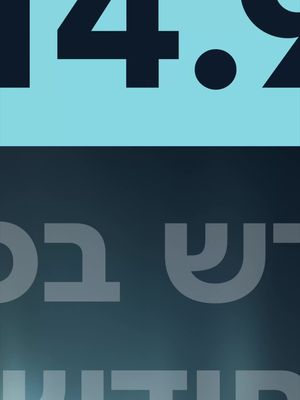 צפו בתכנים של דיסני+ במחיר של 14.90 ש