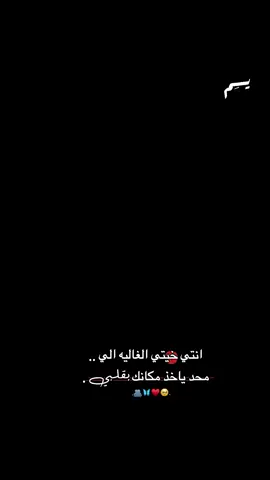♥️🦋. . . . . . . . . . #عباراتكم_الفخمه📿📌 #capcutvelocity #اكسبلورexplore #capcutvelocity #اكسبلورexplore 