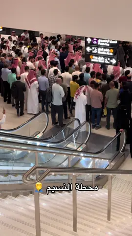 مترو اليوم 😃 #ميترو_الرياض #قطار_الرياض #riyadh ##riyadhmetro 