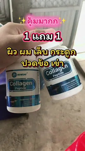 #collagen #คอลลาเจน #คอลลาเจนบํารุงข้อกระดูกและผิวพรรณ #บํารุงผิวผมเล็บ #คอลลาเจนจากปลา 
