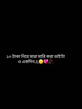 ভাইয়া আমি তোমাকে অনেক ভালোবাসি🙂💖🥀 #tiktikforyoupageofficia #uanfiujaccount #sfypppppppppppppppppppppp 