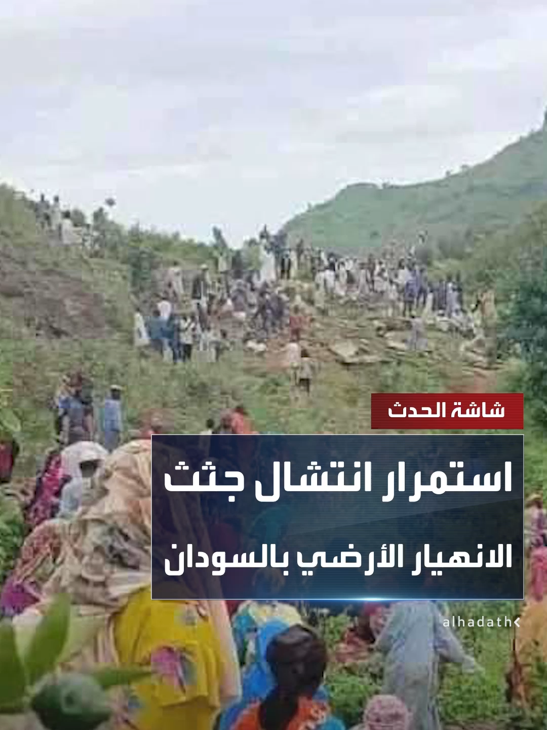 مراسل 