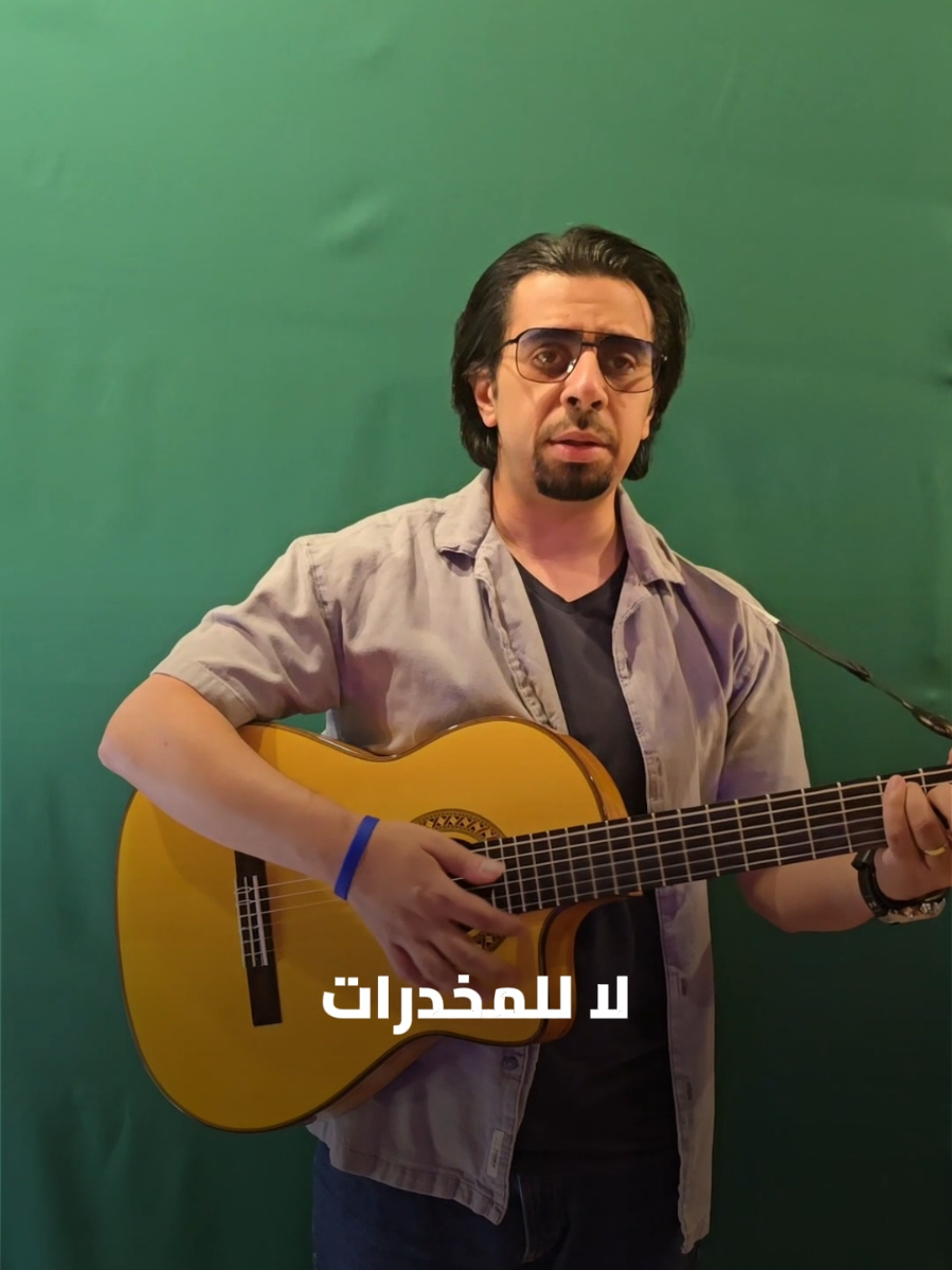 لا للمخدرات
