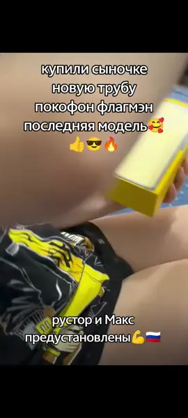 щас в роблокс будем играть #смартфон #сыночка #подарок 