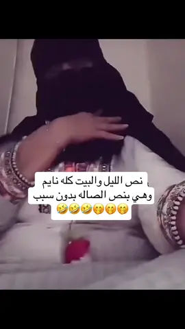 #متابعه_ولايك_واكسبلور_فضلا_ليس_امر #🤣🤣🤣🤭🤭🤭🤪🤪🤪 