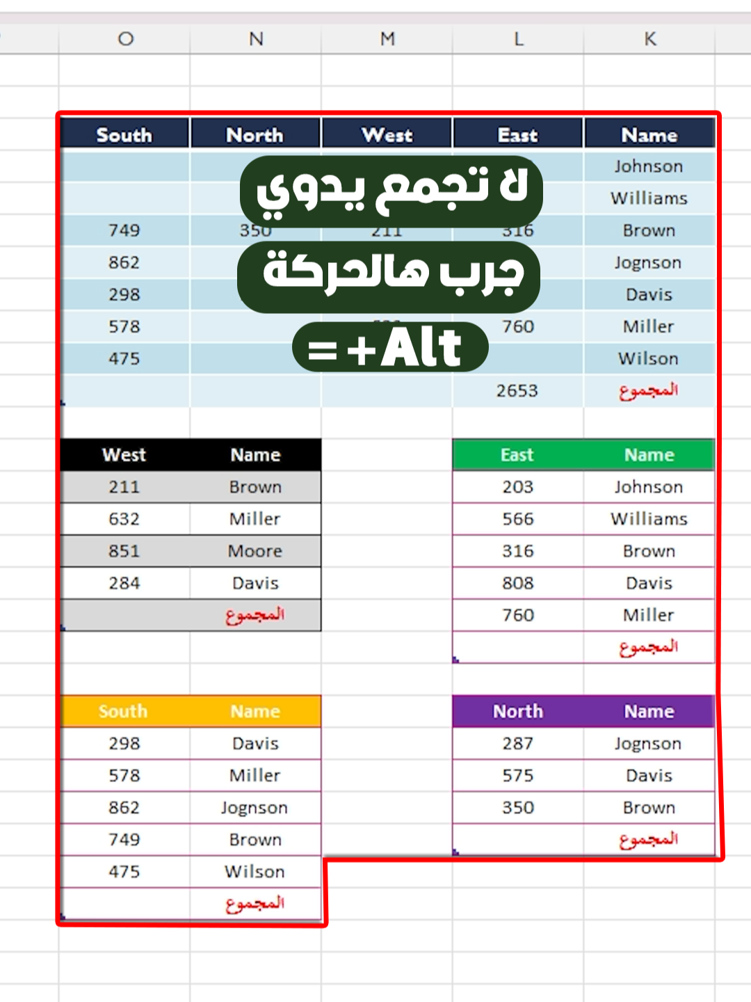 اختصار يخليك تجمع الأرقام في ثانية وحدة #excel
