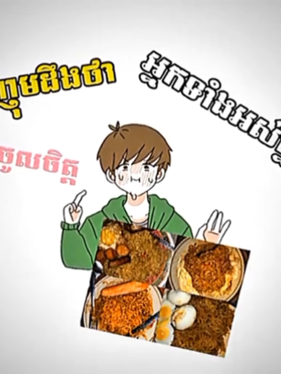 ស្អីជាតម្លៃ នៃការសុីមី 😐 | #VtuberMrx #cambodia 