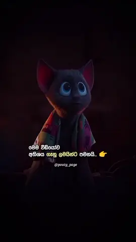 වටින වීඩියො එකක්..🫶 #foryou #fypシ #fyp #pouty_me #pouty_you🥺 