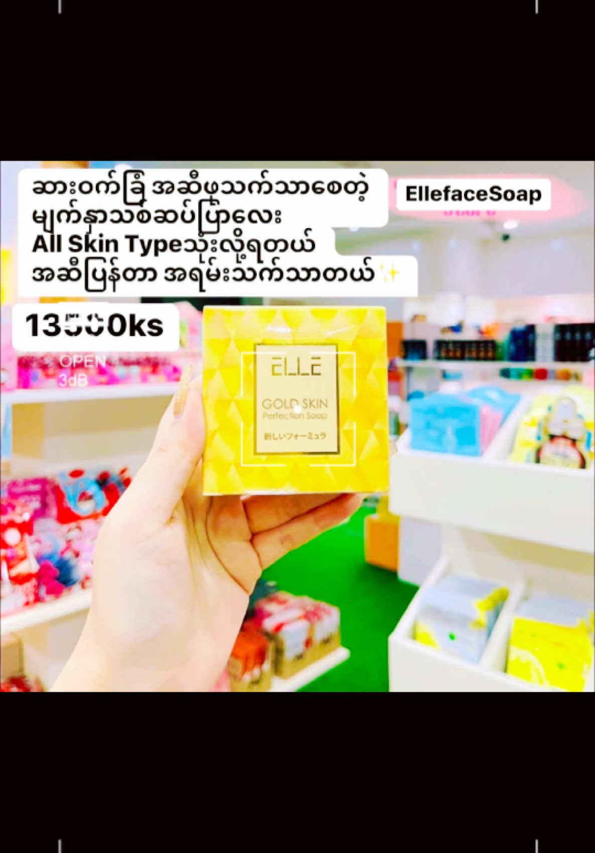 Elle product အစုံ မင့်ဆီရပါပီ🩷👏#Ellesoap #Ellefaceserum #Ellesuncreen #Ellefoundation #psycheglassskin #psychefiber @Moh Moh Aye @mohmoh အလှကုန် လက်လီ/လက်ကား 