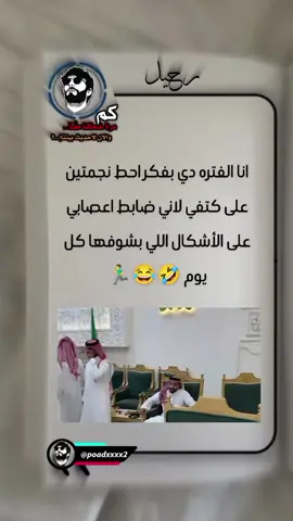 المزمار الترند الجديد 🤣🏃‍♂️💃 #فديوهات_مضحكه #الشعب_الصيني_ماله_حل😂😂 #اكسبلور #رحيل_المصري #مشاهير_تيك_توك @★رحــًٌيـــل 🆁🅷🅴🅴🅻 🇪🇬🍀 @★رحــًٌيـــل 🆁🅷🅴🅴🅻 🇪🇬🍀 @★رحــًٌيـــل 🆁🅷🅴🅴🅻 🇪🇬🍀 