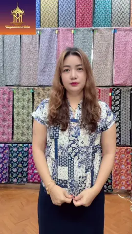#Myanmarahla_clothing Viber Ph-09 - 880149939/09 - 740830818 #စပန့်   မင်မင်ဝတ်တဲ့လည်ထောင်ခရမ်းသီးအကွက်အင်္ကျီ လေးကလည်းအသားအေးပြီး လှနေတာပဲကုန်တာအရမ်းမြန်လို့ရေးပေးထားတဲ့ဖုန်းကိုဆက်သွယ်ပြီး အနည်းဆုံး၁၀ ကစရောင်းပေးပါတယ်ရှင့် မနက်၉နာရီမှည၆နာရီအတွင်းအထိစာပြန်ပေးပါမယ်နော် #foryoupage  #tiktokmyanmar #trending