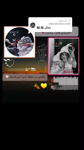 الرد على @www.tiktoken.com0 بنوم وبقوم على سيرتك كتير يا غالي مشتاق ليك #الشعب_الصيني_ماله_حل😂😂🙋🏻‍♂️🇧🇭_ #سودانيز_تيك_توك_مشاهير_السودان🇸🇩 #لايك_متابعه_اكسبلور😘🥰😍🤩❤️❤️❤️😘🥰😍🤩❤️❤️🥰😍🤩 #عيونك❤❤❤❤❤🌺🤩🤩🤩🌹 #لايك_متابعه_اكسبلور😘🥰😍🤩❤️❤️❤️😘🥰😍🤩❤️❤️🥰😍🤩 
