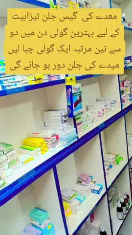 trisil tablet uses #medicine #pharmacist #creatorsearchinsights 