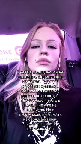 Крик души тг: snuyus #мед 