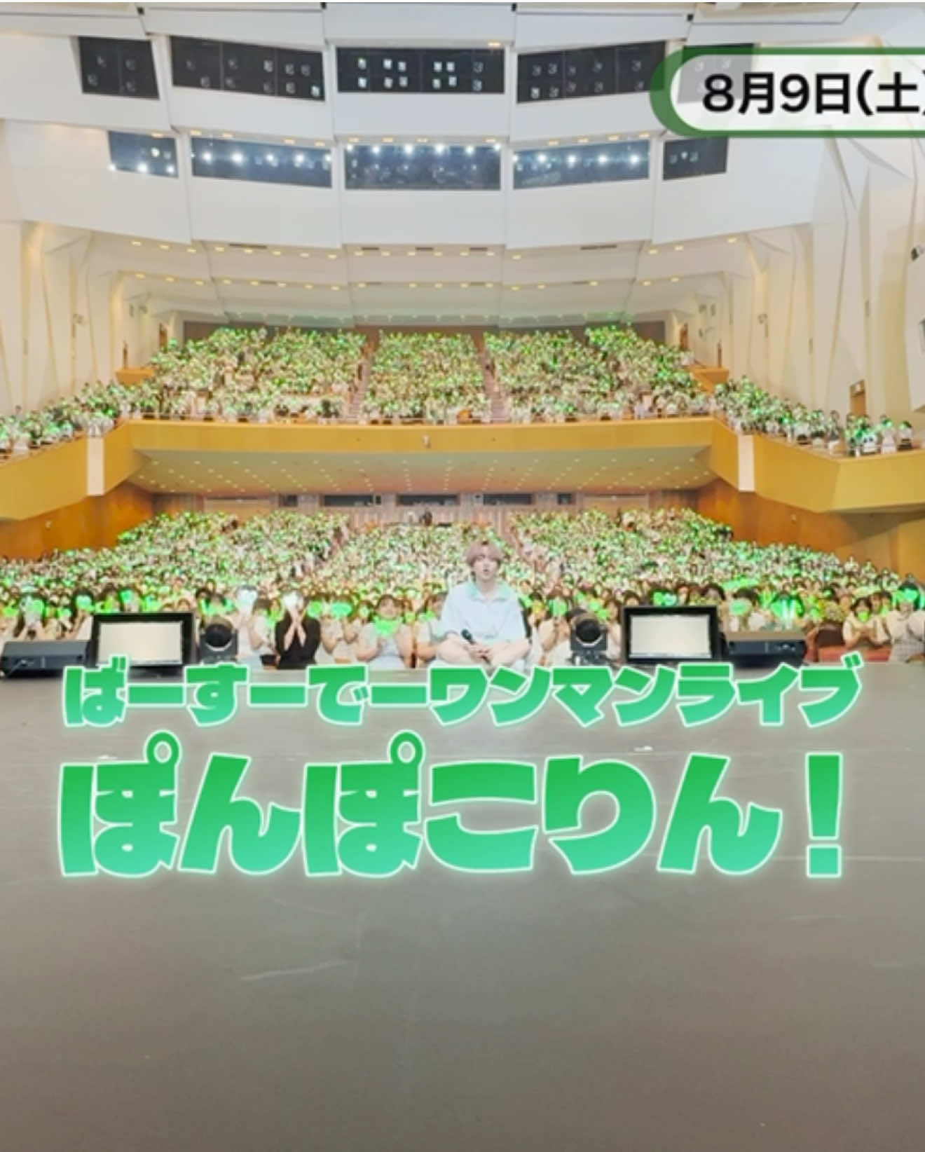 うらたぬき「Update.」ありがとうございました！ たくさんの愛をありがとう！ #浦島坂田船 #うらたぬき #こたぬき 