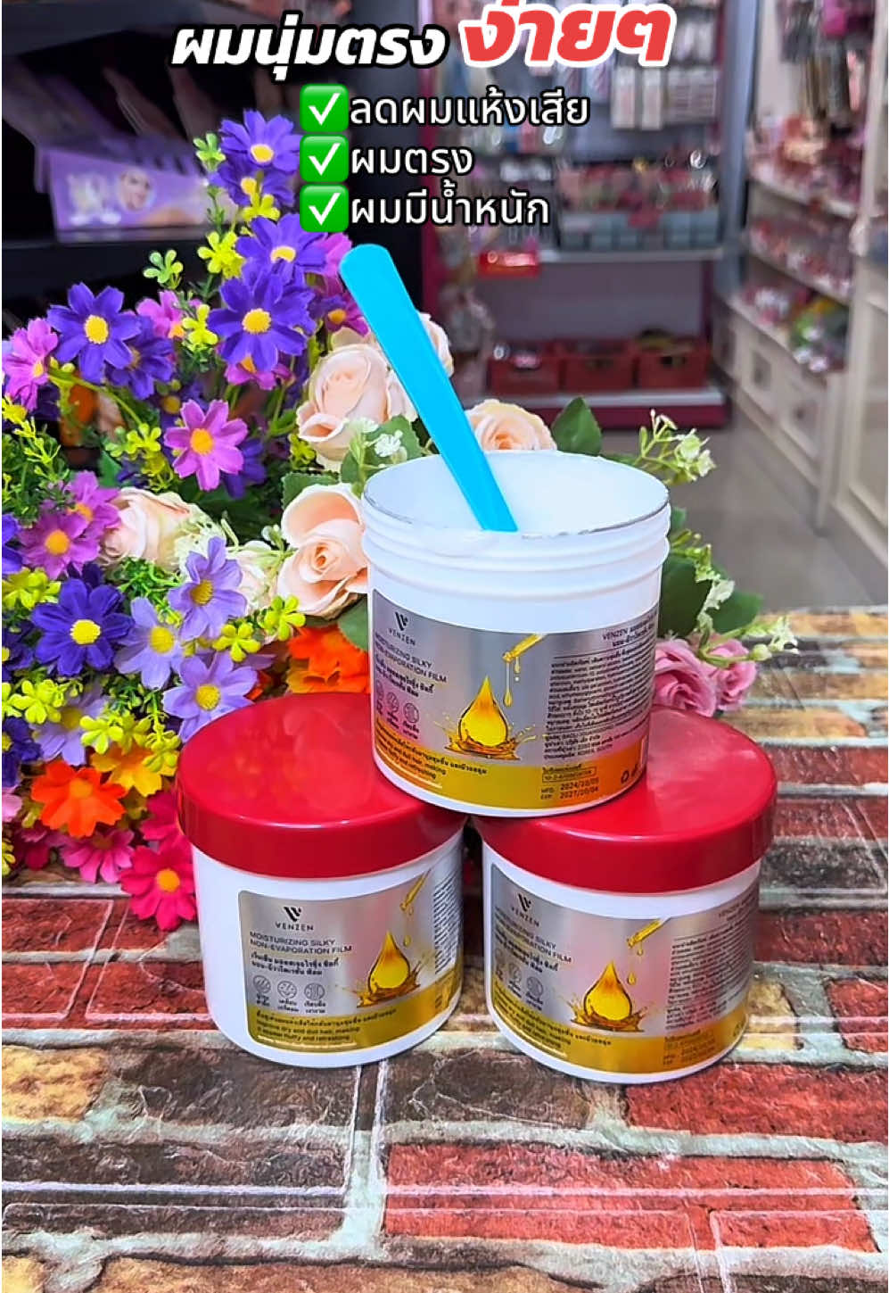 #เคราตินผมตรง #เคราตินหมักผม #เคราตินบํารุงผมเสีย #ครีมนวดผม #ครีมหมักผม 