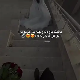 بەڵێنم یاوە؟؟🌚♥️#rasty_lak #fyb #vrial #foryou #ay0olyy 