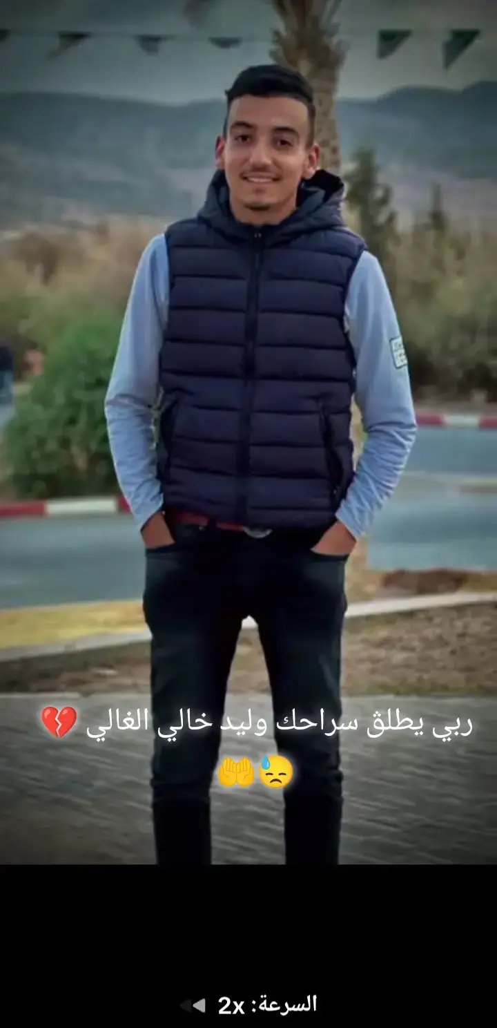 #ربي يطلڨ سراحك وليد خالي لعزيز والله توحشناااك 💔💔💔😓😢🤲 ربي يصبرك ويفرجها عليك نشالله يارب العالمين 😢🤲