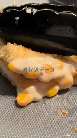 @_yama.recipe ⇧料理初心者の私が彼の胃袋と心を掴む簡単ごはんを発信中💘 お家に余っていた「ライスペーパー」を使って簡単にとろ〜りコーンクリームコロッケ🌽✨️ 【材料（6個分）】 ・コーン缶　　　　　180g ・ライスペーパー　　6枚 ●バター　　　　　　20g ●薄力粉　　　　　　大さじ2 ●にんにくチューブ　1cm ●コンソメ　　　　　小さじ1 ●牛乳　　　　　　　200ml ●こしょう　　　　　適量 [衣] ・薄力粉　　　　　　適量 ・溶き卵　　　　　　1個分 ・パン粉　　　　　　適量 【作り方🥣】 ①●の薄力粉とバターをボウルに入れ、500w30秒加熱（バターが溶けるまで）後、にんにくチューブとコンソメをいれ、泡立て器でよく混ぜる。 ②①に牛乳を3回に分けていれる。（1回入れて良くまぜる。×3）。 500w1分30秒加熱し、よく混ぜる。加熱▶︎よく混ぜるをとろみがつくまで繰り返す。 ③②にコーン缶を入れ、ざっくりと混ぜる。 ④水に潜らせ柔らかくしたライスペーパーに③をスプーン1杯ほどのせ、つつむ。 ⑤④を、薄力粉、卵、パン粉の順でつけ、油で表面がきつね色になるくらいに揚げ焼きにすれば完成✨️ ……………………………………… このアカウントでは、 彼氏の胃袋を掴む簡単ごはんのレシピを発信していきます🍽 ❖今日何作ろう？ ❖仕事から帰ってきて簡単に作りたい！ ❖お家にある調味料ですぐマネできる！ 同棲彼氏の胃袋をぎゅっと掴んで離さない！簡単レシピです♪ フォローしていただけると嬉しいです😊 #同棲カップル #同棲ご飯 #おうちごはん #同棲ごはん