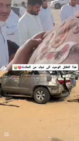 هذا الطفل الوحيد الى نجاء من الحادث رحمة الله تغشاهم ويسكنهم الفردوس الأعلى
