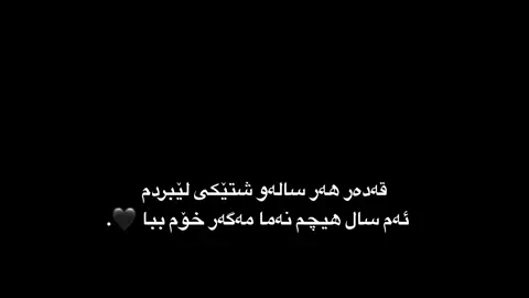 لۆکیبایکۆ🖤.#foryou #🖤🥀 #omaruk1 #riau 