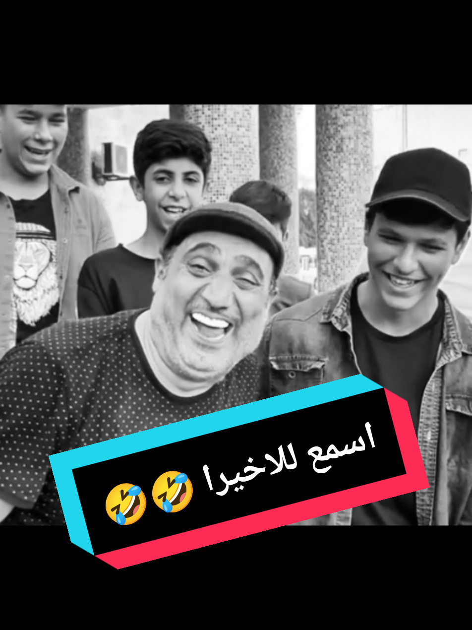 اسمع للاخيرا كلو ضحك 🤣🤣#شعب_الصيني_ماله_حل😂😂 #حاسي🌹 #احمد_المندو💚 