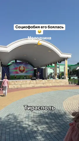 С днем рождения Приднестровье! #тирасполь #пмр #приднестровье 